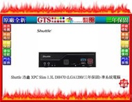 【GT電通】Shuttle 浩鑫 XPC Slim DH610 (LGA1700) 準系統電腦~下標先問台南門市庫存