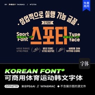 3 Types Commercial Korean Font Procreate Font Library Sports logo Poster PSAI Font Installation Pack