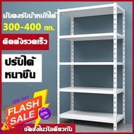 warehouse shelf ชั้นวางของ 4ชั้น เหล็ก ชั้นเหล็ก 5 ชั้น เหมาะสำหรับโกดัง ห้องนอน ห้องครัว ชั้นวางอเนกประสงค์ ชั้นวางสินค้า เหล็ก ชั้นพับได้ ชั้นวางหนังสือ โครงเหล็กกันสนิม ชั้นวางมีล้อ ชั้นวางไมโครเวฟ ชั้นเหล็กวางสินค้า ชั้นเหล็กฉาก ชั้น วาง ขอ 4ชั้น สีขาว60*30*150