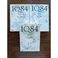 【非正版二手书】1Q84 - 村上春樹〡一套共3本〡经典小说【Buku terpakai】1Q84 - Haruki Murakami〡2nd Hand Book
