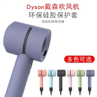 Silicone cover for Dyson hd01 hair dryer accessories general Dyson hd01 hair dryer protective cover