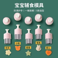 Chaos Mold Baby Butterfly Noodle Embossing Tool Baby Wonton Grinder Complementary Food Wonton Childr