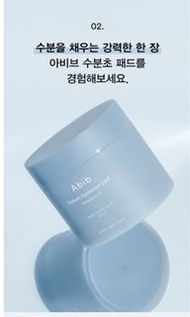 順豐到付💚韓國正貨‼️ABIB Sedum Hyaluron Pad Hydrating Touch 高純度透明質酸保濕理肌弱酸性爽膚棉片
