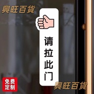 [Customized Sign Invoicing] 2025 Sliding Door Sticker Customized Please Sliding This Door Warm Remin