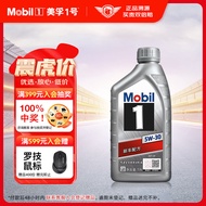 美孚（Mobil）银美孚 先进全合成汽机油5W-30SP级 1L 汽车保养