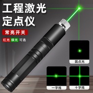 [Boutique] Laser Pointer Cross Line Laser Light Long Range Strong Light Infrared Rechargeable Laser 