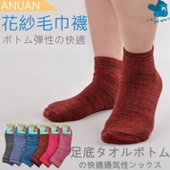 Wheat Socks AN Flower Yarn Towel 1/2 Full Fine Needle Air Cushion Style Thin NO.AN-MA1101