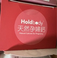 Holdbody 天然孕婦鈣