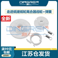 Suitable for Epson L4260 L4263 L4269 L4266 L4267 L4268 L4269 L5190 L5290 L5298 Rubber Roller Paper F