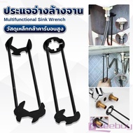 SUY Multipurpose Sink wrench Plumbing Tools faucet