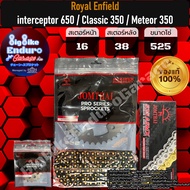 ชุดสเตอร์โซ่X-Ring (525) Royal Enfield interceptor 650 Continental GT650 อะไหล่แท้ล้าน%