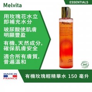 Melvita - 有機玫瑰輕精華水 150 毫升 [平行進口產品] [平行進口]