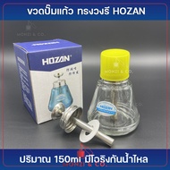 พร้อมส่งทุกวัน ขวดปั๊มขวดแก้ว หัวปั๊มโลหะ HOZAN สำหรับใส่น้ำยาล้างเล็บ ล้างพู่กันได้ ใช้งานสะดวก