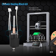 3D Printer Accessories Ender 3 V3/Ender 3 V3PLUS Hot End Integrated Kit Nozzle 56WL