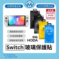 HODA Glass Protector Suitable For Nintendo Switch 2 Oled AR Anti-Reflection Anti-Blue Light Transpar