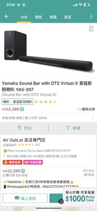 Yamaha YAS-207 2.1 聲道 Soundbar