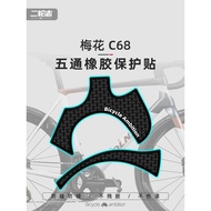 [Taiwan Shipment] Suitable For Colnago Plum Blossom C68 Road Bike Sticker Frame Lower Tube Five-Way 