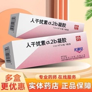 Zhaokeren Interference Element α 2b Gel 5g * 1Pc/Box Zhaokeren Interference Element α 2b Gel 5g * 1P