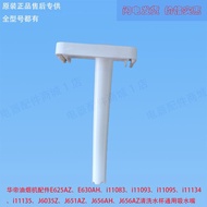 Suitable for Wadi Range Hood i11134 i11135/J656AH/J651AZ New Style Cleaning Water Cup Water Absorpti
