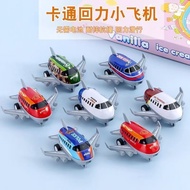 Kids Pull-Back Airplane Toy Mini Friction Plane Kids Reward Mall Giveaway