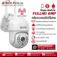 AISEE กล้องวงจรปิด360 wifi ไร้สาย กันน้ำ 8ล้านพิกเซล PTZ WIFI ip camera HD 4K​ ภาพคมชัด กล้องกันน้ำ​