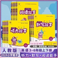 SG SPOT English Listening Ability Master Reading Ability Master Book Silently Write Ability Master T