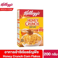 เคลล็อกส์ ฮันนี่ ครั้นช์ คอร์นเฟลกส์ 200 กรัม Kelloggs  Honey Crunch Corn Flakes 200 g. ซีเรียล ซีเรียลธัญพืช คอนเฟลก ขนมกินเล่น