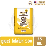ซูเปอร์ โดโลไมท์ 500 ปรับสภาพน้ำ และดินพื้นบ่อน้ำ ทีพีไอ ขนาด 25 กก.