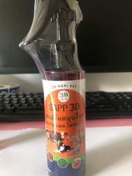 Sapp3D สเปรย์สมานแผล ไล่หนอน เหมาะสำหรับสัตว์ทุกชนิด (ขนาด110 มล.)