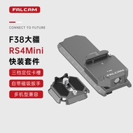FALCAM Falcon F38 Suitable for DJI RS4mini Quick-Release Base Kit RS4Mini Quick-Release Gimbal Stabi