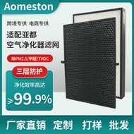 Suitable for Yadu Air Purifier Filter Element KJF3688 3666CW HJZ3666 Filter Mesh