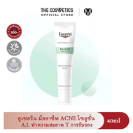 Eucerin Pro ACNE SOLUTION A.I. CLEARING TREATMENT 40 ML