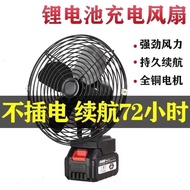 Wireless Long Battery Life Lithium Battery Rechargeable Small Electric Fan Outdoor Portable Moving H