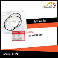 โอริงจานไฟ ฮอนด้า คลิก 110  คลิก 110i HONDA CLICK 110  CLICK 110i อะไหล่แท้จากศูนย์ HONDA (19216-KVB-900)  (SEAL)