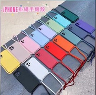 📱iPhone掛繩手機殼 [適合11/11 Pro / 11 Pro Max / 12 / 12Pro / 12pro max]