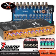 🏆ยอดขายสูงสุด🥇 🎬มีคลิปทดสอบ🎬 ปรีแอมป์ ซับแยกอิสระ เร่งขึ้นมือ ปรีแอมป์รถยนต์ ปรีรถยนต์ ปรีแอมป์ 7 แบ