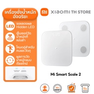Xiaomi Mi Smart Scale 2/Body Composition Scale 2 /s400 เครื่องชั่งน้ำหนักอัจฉริยะ ที่ชั่ง ตาชั่ง New Zepp Life App