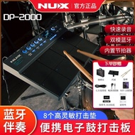 NUX NUX DP-2000 Electronic Drum Proofing Percussion Pad Percussion Pad Portable Professional Rack Dr
