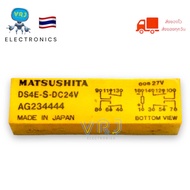 Relay รุ่น DS4E-S-DC24V-14ขา (MATSUHITA)JAPAN มีของพร้อมส่งในไทย