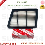 Air Filter HONDA CRV G5 2016-2021 Code 17220-5PH-A01