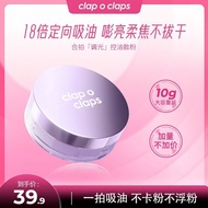 合拍散粉 Clap o claps Oil-Control, Long-Lasting, Brightening and Blurring Loose Powder