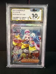 PCS10奇樹SAR 096/071