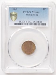 PCGS評級，MS64，香港1967年5仙硬幣一枚