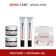 ครีมสวิสแล็บ 2 กระปุก + ครีมกันแดด 2 หลอด + สบู่ 1 ก้อน | SWISSLAB & PUREPLUS