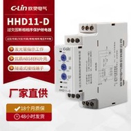 欣靈hhd11-d過欠壓斷相相序三相不平衡保護繼電器 ac380v