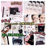 ERNO LASZLO 2020新版水療冰白面膜套裝