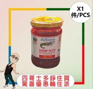 全城熱賣 - 泰國蝦頭油 (200g)(平衡進口)