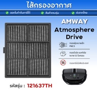 Filter Car Air Purifier Amway Atmosphere Drive