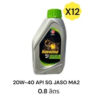 (ยกลัง12ขวด) น้ำมันเครื่อง CALTEX Havoline EZY 4T 20W-40 API SG JASO MA2 0.8 L ฝาเขียว Motorcycle มอ