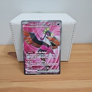 Fezandipiti EX 084/064